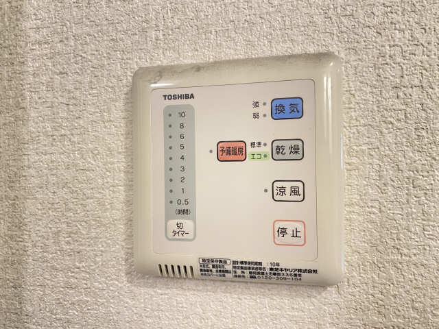 浴室乾燥機パネル