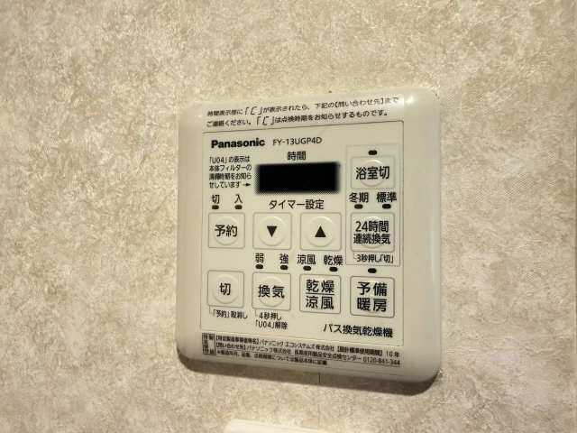浴室乾燥機パネル