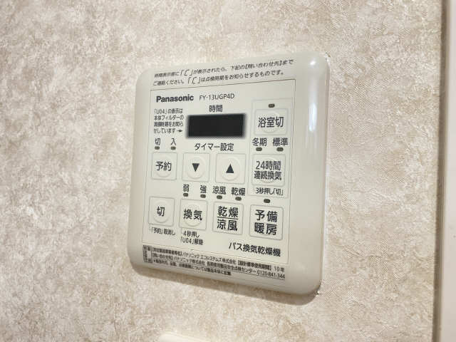 浴室乾燥機パネル