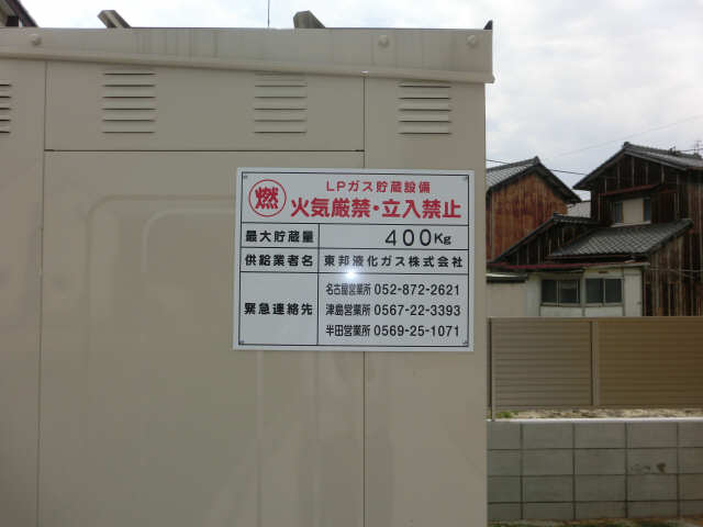 ＬＰガス