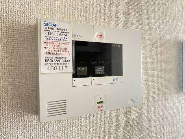 ホームセキュリティ