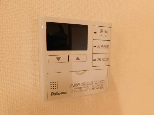 給湯パネル