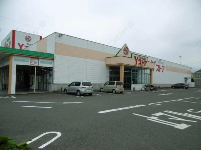 Yストア佐古木店
