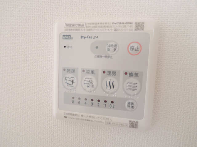 浴室乾燥機操作パネル
