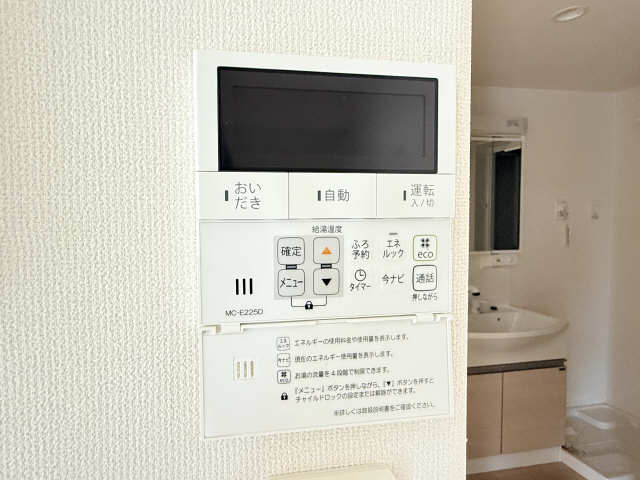 給湯パネル