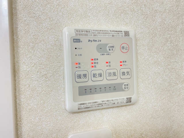 浴室乾燥機パネル