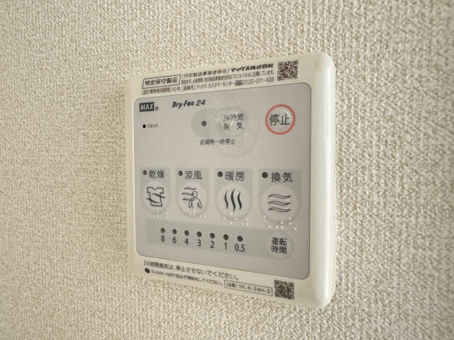 浴室乾燥機パネル