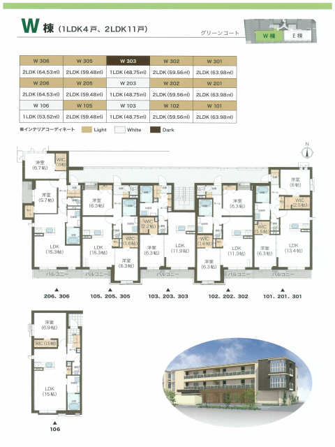 グリーンコート　Ｗ棟 1階 パンフレット4