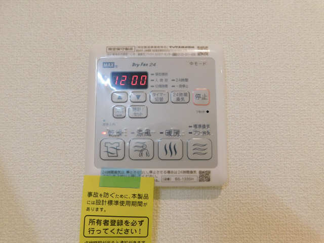 浴室乾燥機パネル