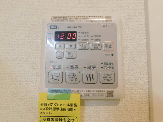 浴室乾燥機パネル