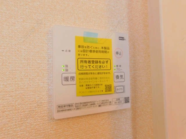 浴室乾燥機パネル