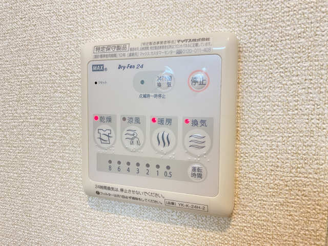 浴室乾燥機パネル