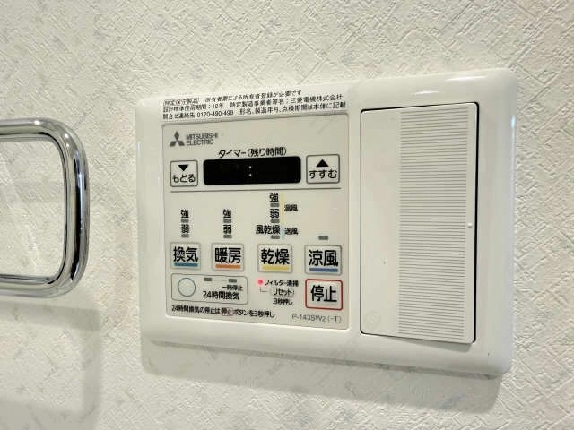 浴室乾燥機パネル