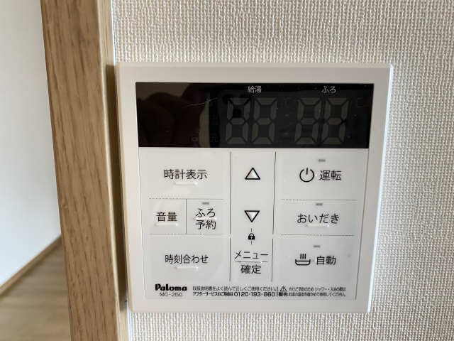 給湯リモコン