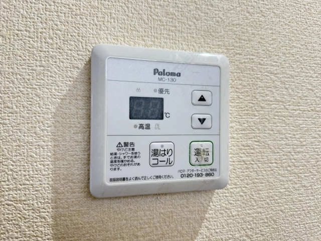 給湯パネル