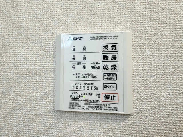 浴室乾燥機パネル