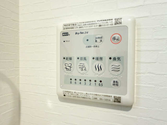 浴室乾燥機パネル