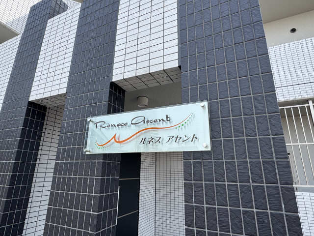 物件名プレート
