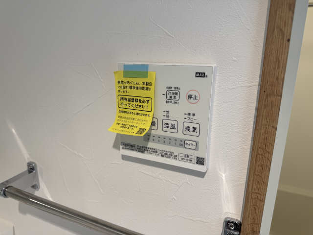 浴室乾燥機リモコン