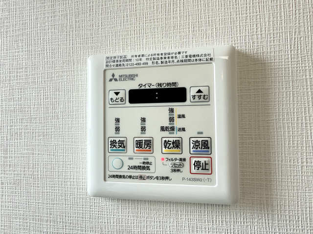 浴室乾燥機パネル