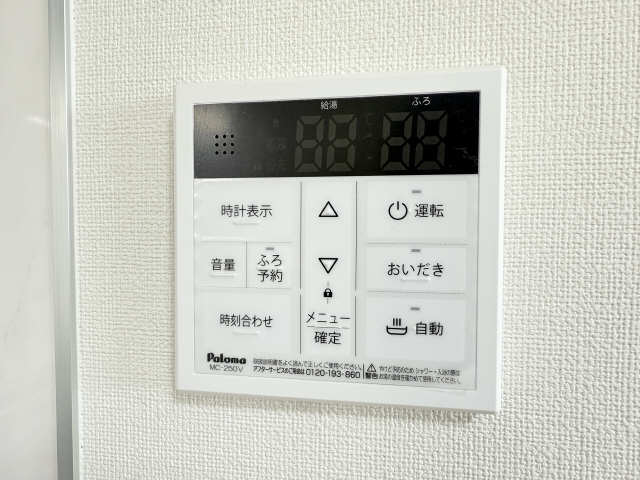 給湯パネル
