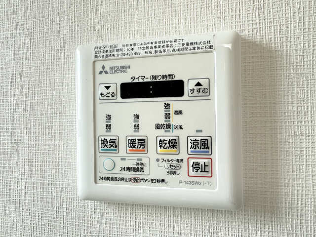 浴室乾燥機パネル