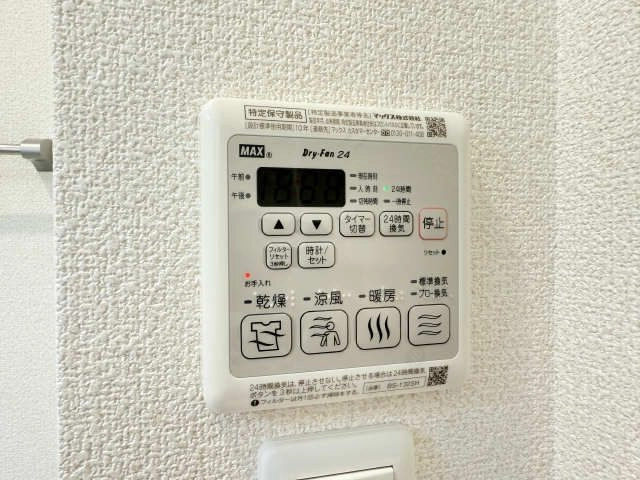 浴室乾燥機パネル