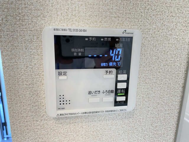 給湯パネル（キッチン）