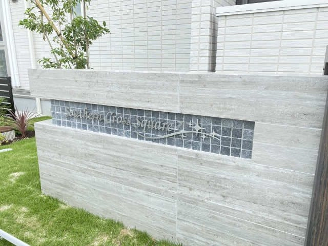 物件名プレート