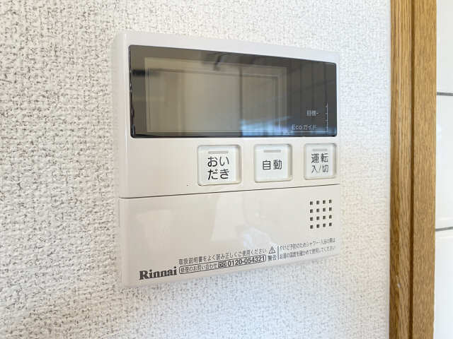 給湯パネル