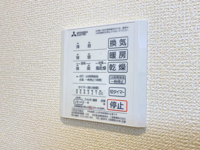 浴室乾燥機パネル