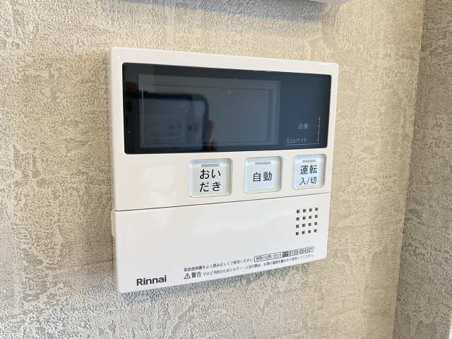 給湯パネル