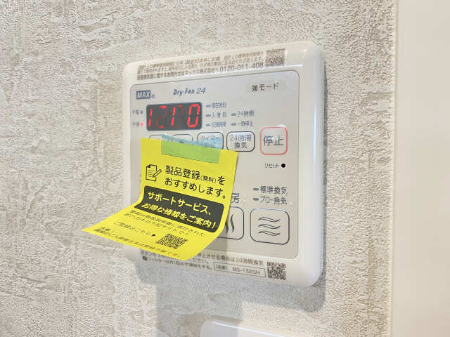 浴室乾燥機パネル