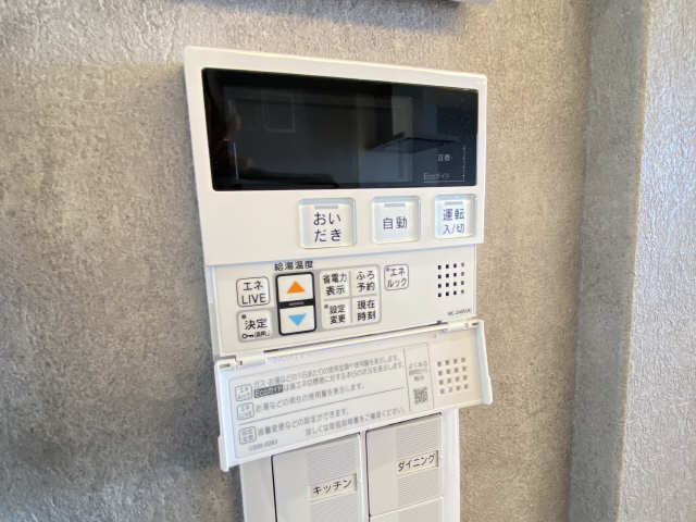 給湯パネル