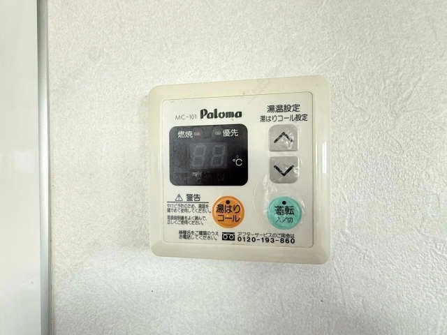 給湯パネル
