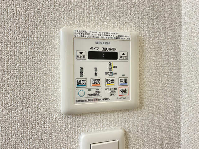 浴室乾燥機パネル