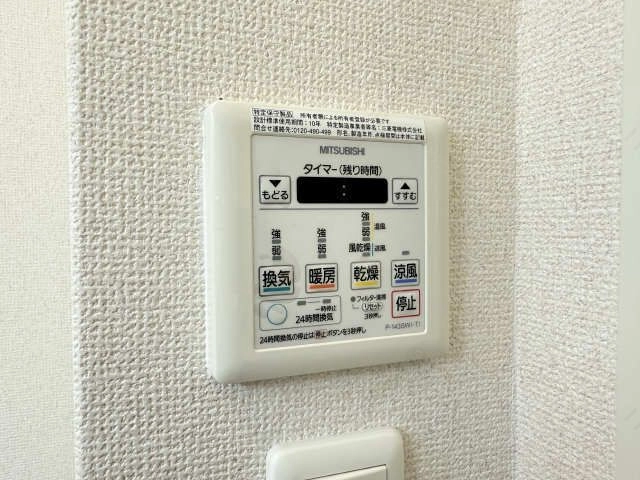 浴室乾燥機パネル