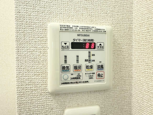 浴室乾燥機パネル