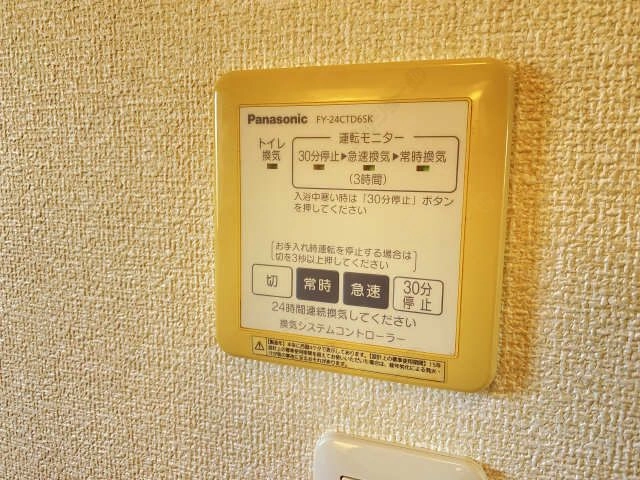 換気操作パネル