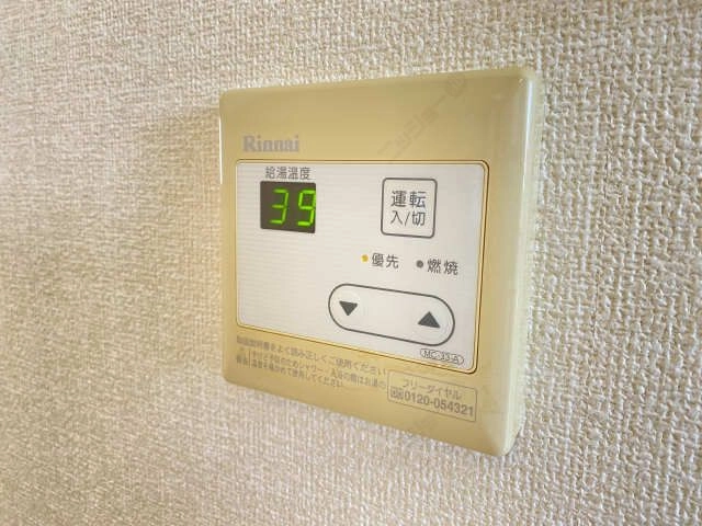 給湯パネル