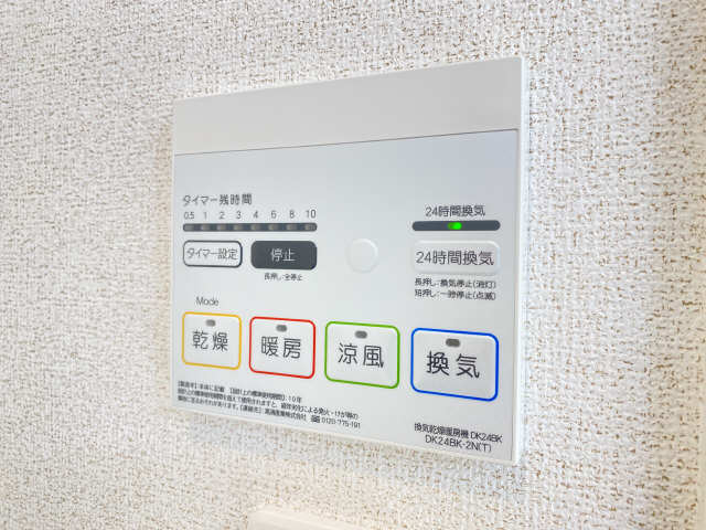 浴室乾燥機パネル