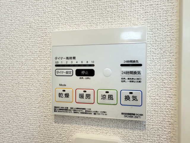 浴室乾燥機パネル