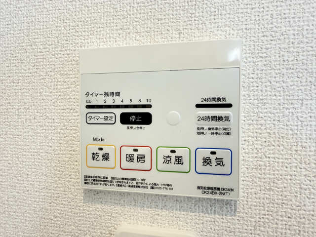 浴室乾燥機パネル