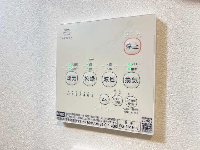 浴室乾燥機パネル