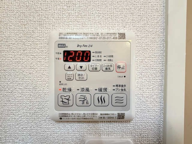 浴室乾燥機パネル
