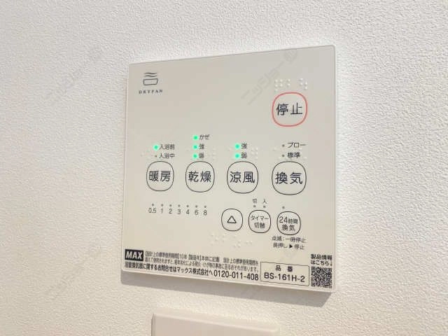 浴室乾燥機パネル