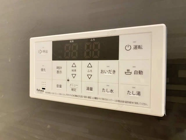 浴室給湯パネル