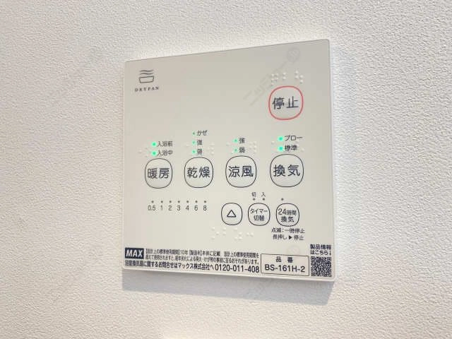 浴室乾燥機パネル