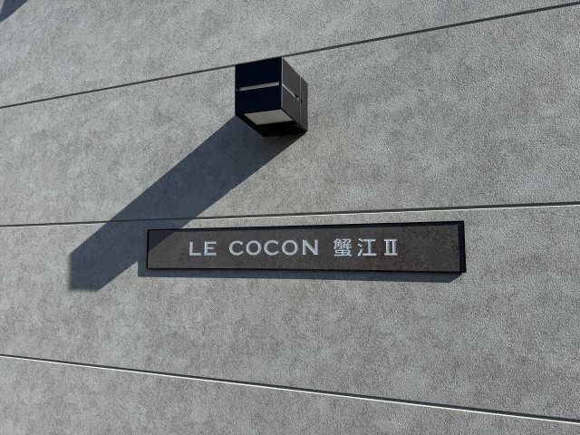 物件