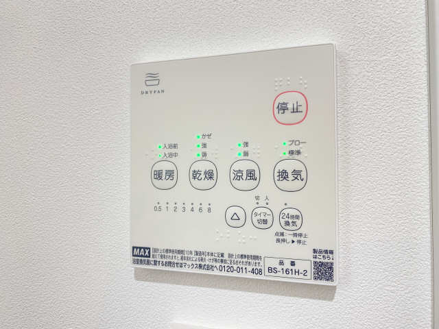 浴室乾燥機パネル
